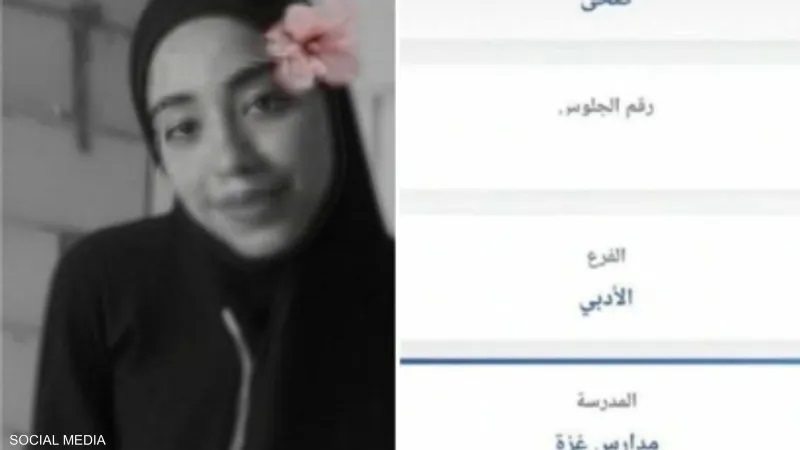 ضحى ابو دلال شهيدة خرق الهدنة تحصل على معدل 96.7